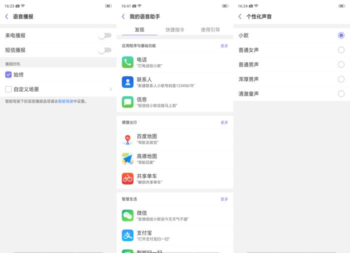 懂你莫若它 oppo find x语音助手小欧实测