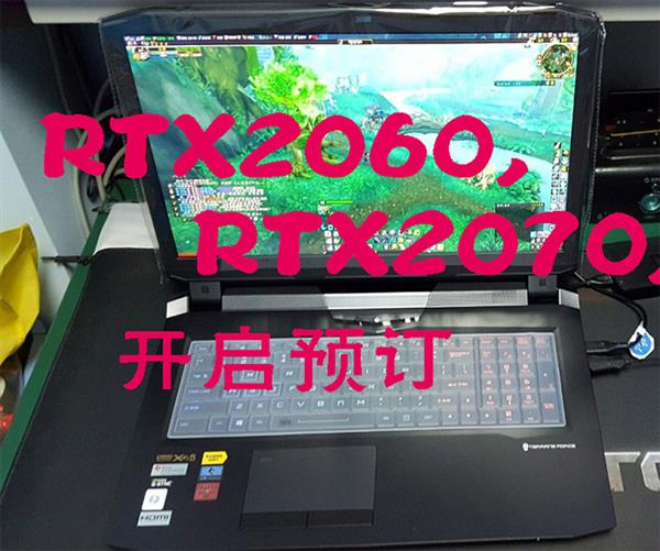 RTX 2070/2060׷ʼǱʼԤ2µ ͬù2ǧ