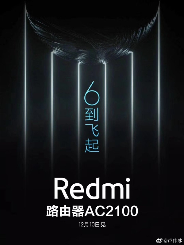 ųơ6 Redmi·AC2100