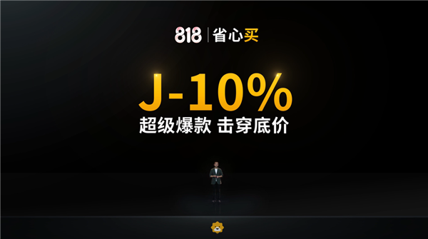 ʷ818J-10% ͼ ۱60