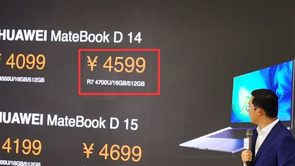Ϊ׿7nmHUAWEI MateBook D 14 2020飺ᱡЯѴ