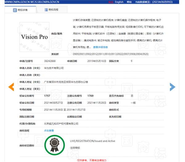 2.5万元起！苹果Vision Pro最晚5月在中国区发售 可能要改名