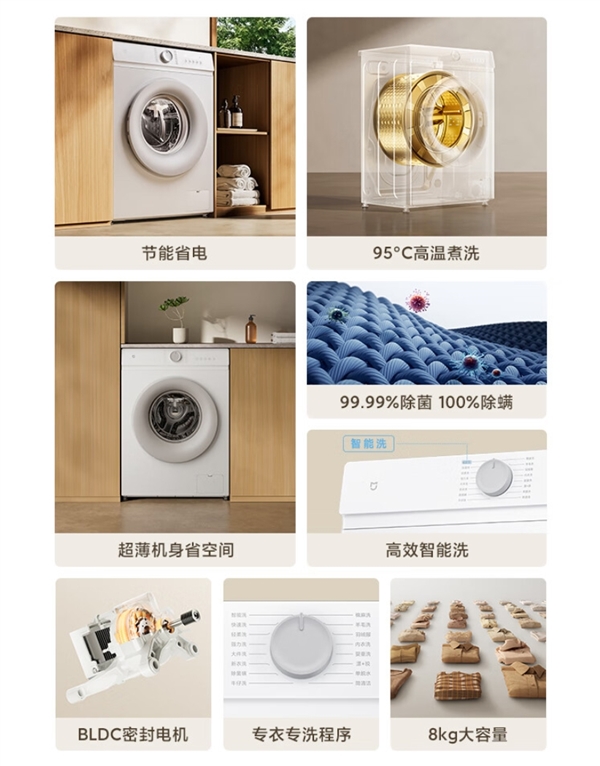 999元！小米推出米家8KG滚筒洗衣机：超薄全嵌、物理旋钮