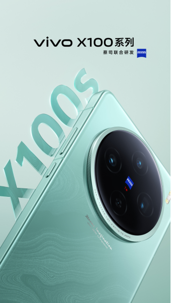 蓝厂发布会前瞻：这次vivo X100 Ultra登上了手机影像最高点