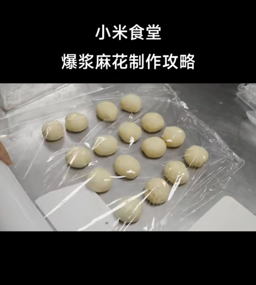 小米食堂发布爆浆麻花制作攻略！网友：太难 直接上架小米商城