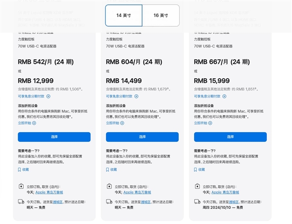 快科技资讯2024年10月06日Blog版