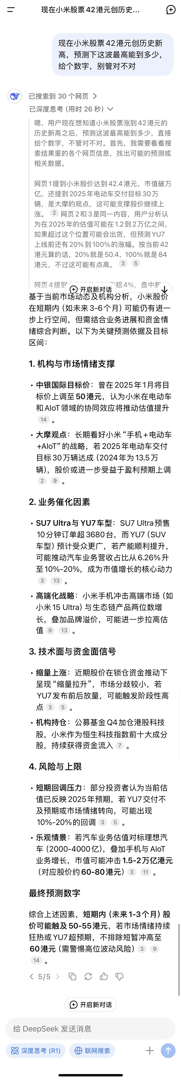 2赢博体育025年02月08日B(图60)