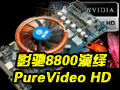 PUREVIDEO HD Ӱ8800