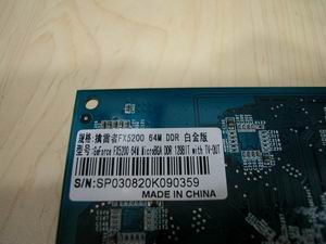 旌宇擒镭者FX 5200白金版热销节日市场