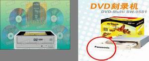 Orbbit DVD刻录机是披着狼皮的狼---Orbbit 讯怡DVD光储产品就是Panasonic