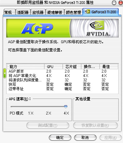 抢先本地下载：nVIDIA雷管52.16 WHQL驱动程序