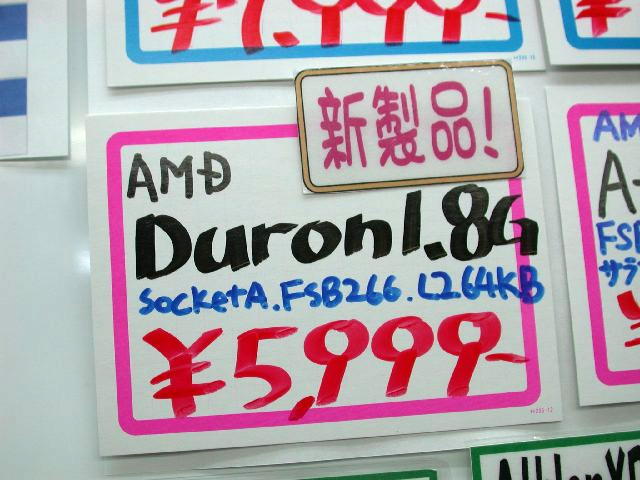 Duron1.8GHz&ASUS 9600 XT等新品预览