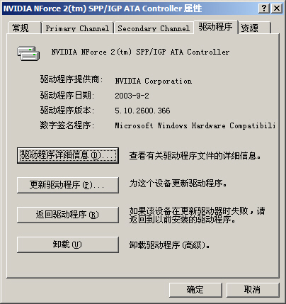 抢先下载ForceWare nForce 3.13驱动程序