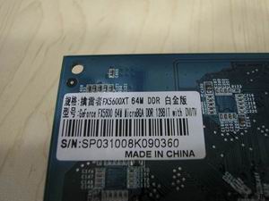 新锐势力，不容小视－－旌宇擒镭者FX5600XT白金版