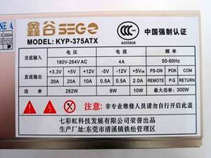 究竟多少W！你的电源真有300W？