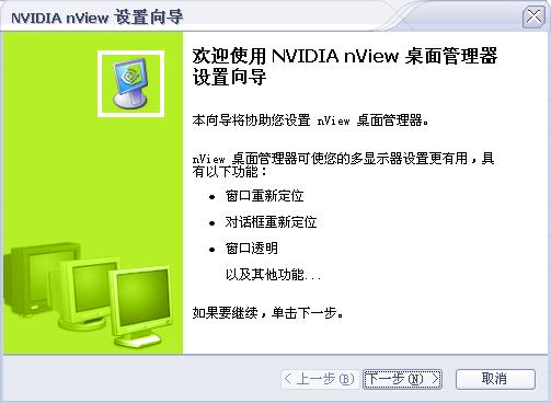 本地下载：nVIDIA Forceware驱动53.03、53.04正式版