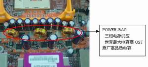 打造主机板中的豪华公务防弹车----记新泰S865PE豪华主机板