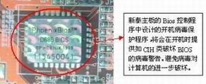 打造主机板中的豪华公务防弹车----记新泰S865PE豪华主机板