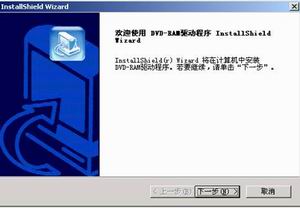 LG 8XDVD刻录机兼容DVD-RAM格式安装说明