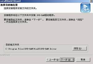 LG 8XDVD刻录机兼容DVD-RAM格式安装说明