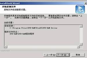 LG 8XDVD刻录机兼容DVD-RAM格式安装说明