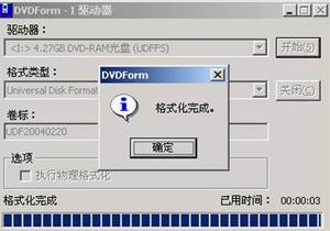 LG 8XDVD刻录机兼容DVD-RAM格式安装说明