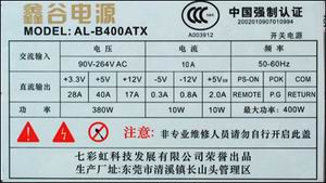 王者气派：核动力合金版站立400W最前沿