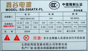 第2款300W鑫谷电源携“内外剖析”而至