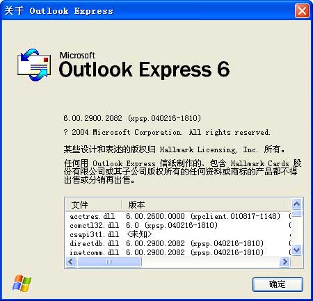 WinXP SP2 v2082中文版安装图解