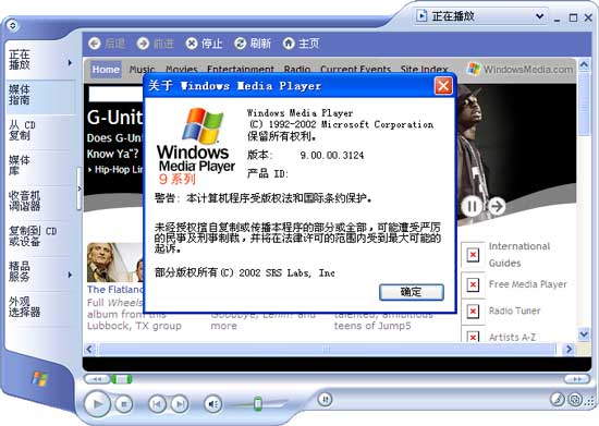 WinXP SP2 v2082中文版安装图解