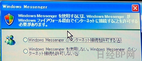 WindowsXP SP2安全功能全披露