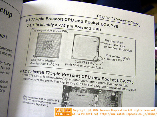 Soltek LGA775主板抢先看