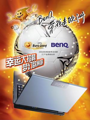 购BenQ Joybook，让你亲临欧洲杯赛场