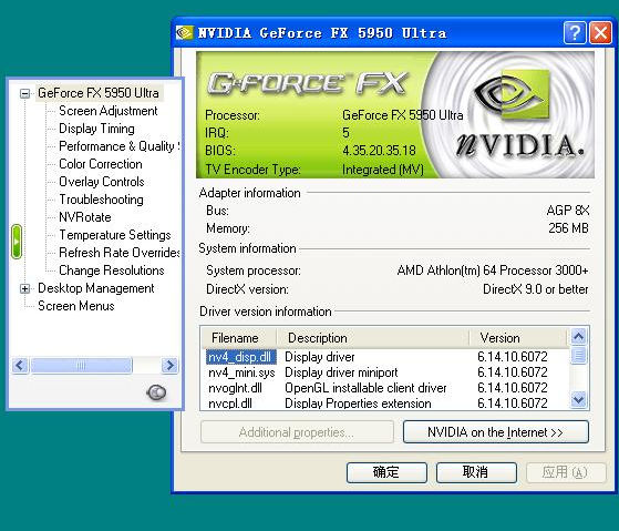 nVIDIA ForceWare 60.72驱动泄露