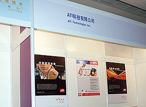 IDF见闻:ATI展台