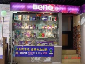 BenQ发力，带动整个刻录市场销售火爆