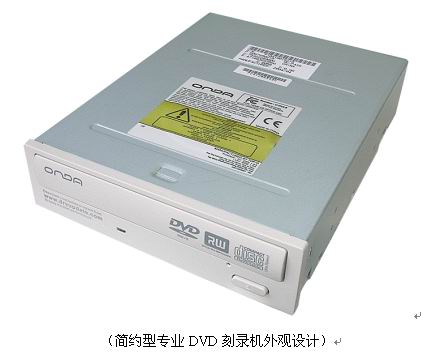 不是完美的产品，我们绝不推出———昂达极光8X DVD-DUAL上市