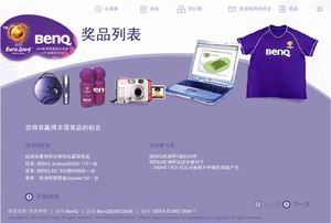 BenQ Super16在线游戏 让你体验欧洲杯足球乐趣