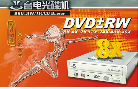 再进一步，台电双8x￥799,8x￥699，DVD刻录机试问谁与争锋？