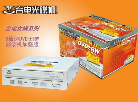 再进一步，台电双8x￥799,8x￥699，DVD刻录机试问谁与争锋？