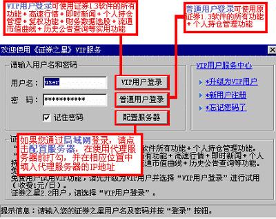 捷波魔力孖仔应用之炒股实战篇