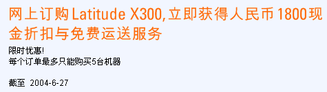 降价1800元，超轻薄笔记本新选择