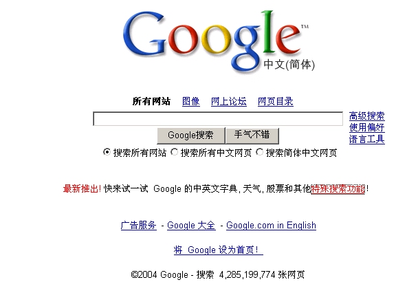 GOOGLE推出新的搜索服务