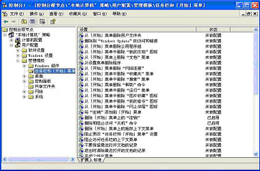 捷波魔力孖仔在企业使用的安全保密设置（上）——系统组策略方式  