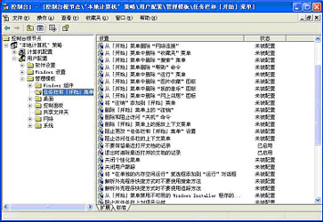 捷波魔力孖仔在企业使用的安全保密设置（上）——系统组策略方式  