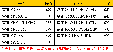 盈通：自助装机多种选择还有现金折扣