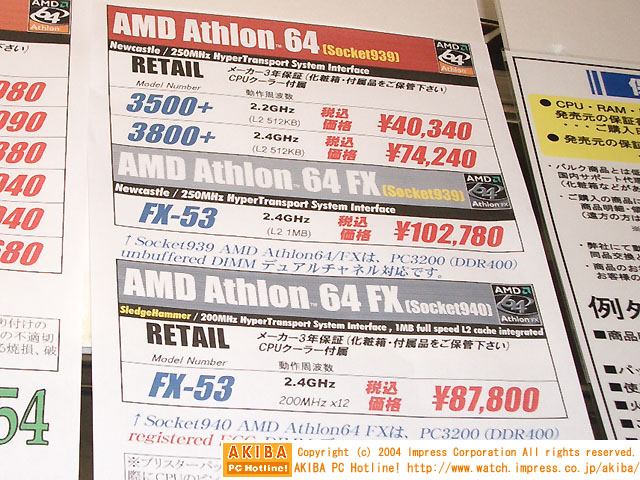 Athlon64处理器在日本价格暴跌