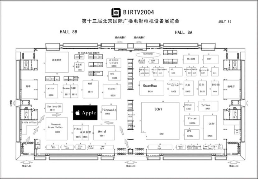 第十三届北京国际广播电影电视设备展览会（ BIRTV2004)苹果展区 邀请函