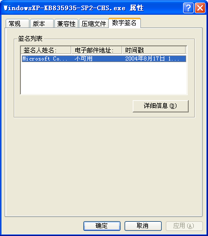 微软今晚推出WinXP SP2,本地抢先下载 