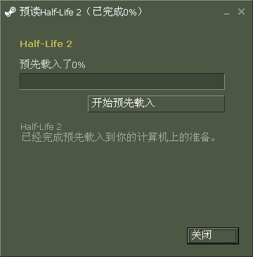 半条命2 Preloading。。。